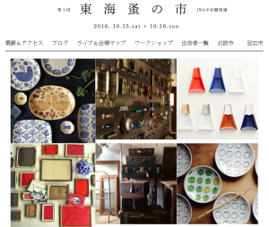 %e6%9d%b1%e6%b5%b7%e8%9a%a4%e3%81%ae%e5%b8%82