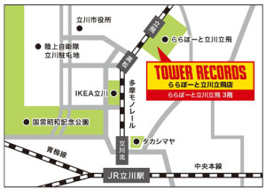 ららぽーと立川立飛店map