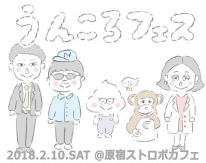 uncoro_fes171221_03FIX_small